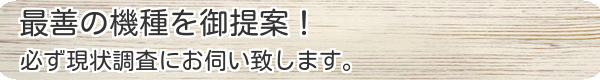 エアコン交換工事