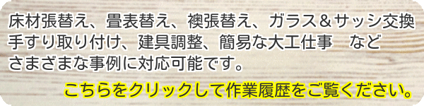 その他の作業履歴／ブログ